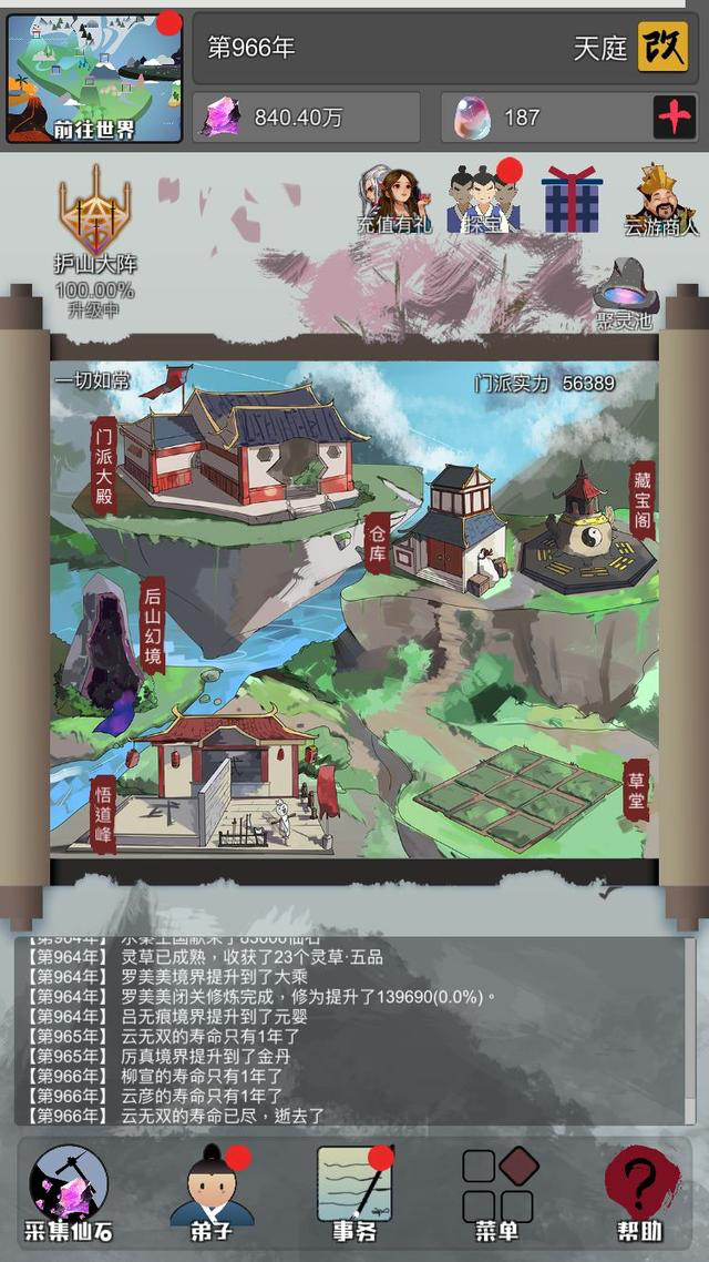 合辑23：盘点21款免费好玩的模拟经营手游，总有一款适合你！