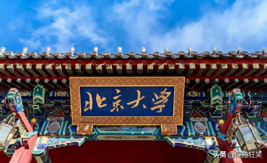 北京最好的大学（北京十大名校排行榜）