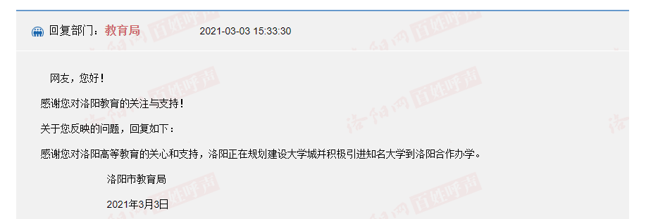 洛阳正在规划建设大学城，引进知名大学合作办学