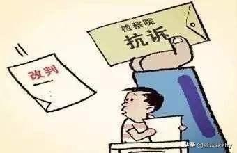 人民检察院民事行政抗诉案件办案规则,人民检察院民事行政抗诉案件办案规则最新