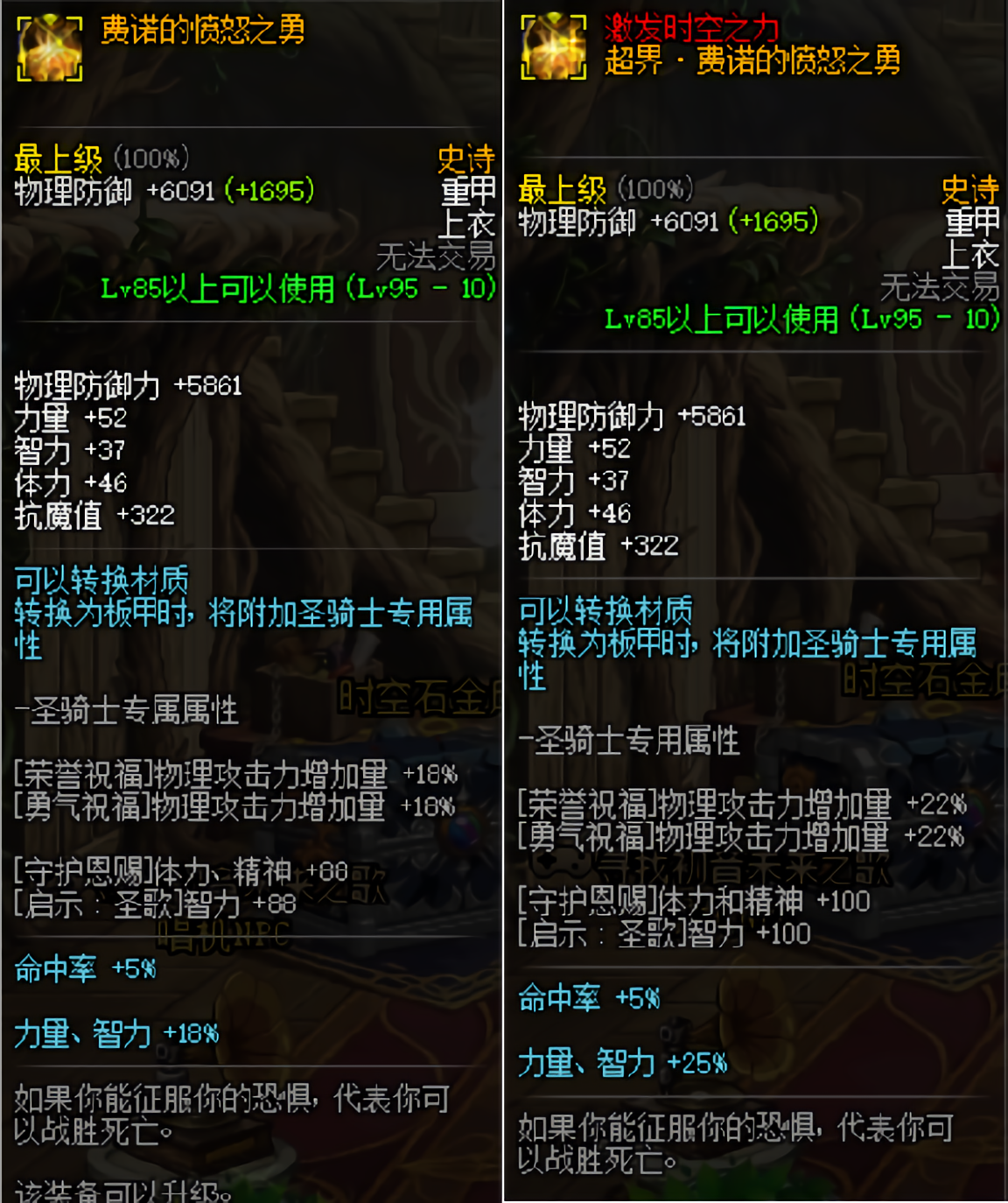 DNF：泰波尔斯重甲升级超界顺序提升率分析，头肩建议优先升级