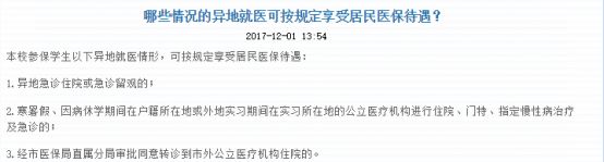 住院看病用大学生医保能省不少钱！还不会用大学四年就等于白交了