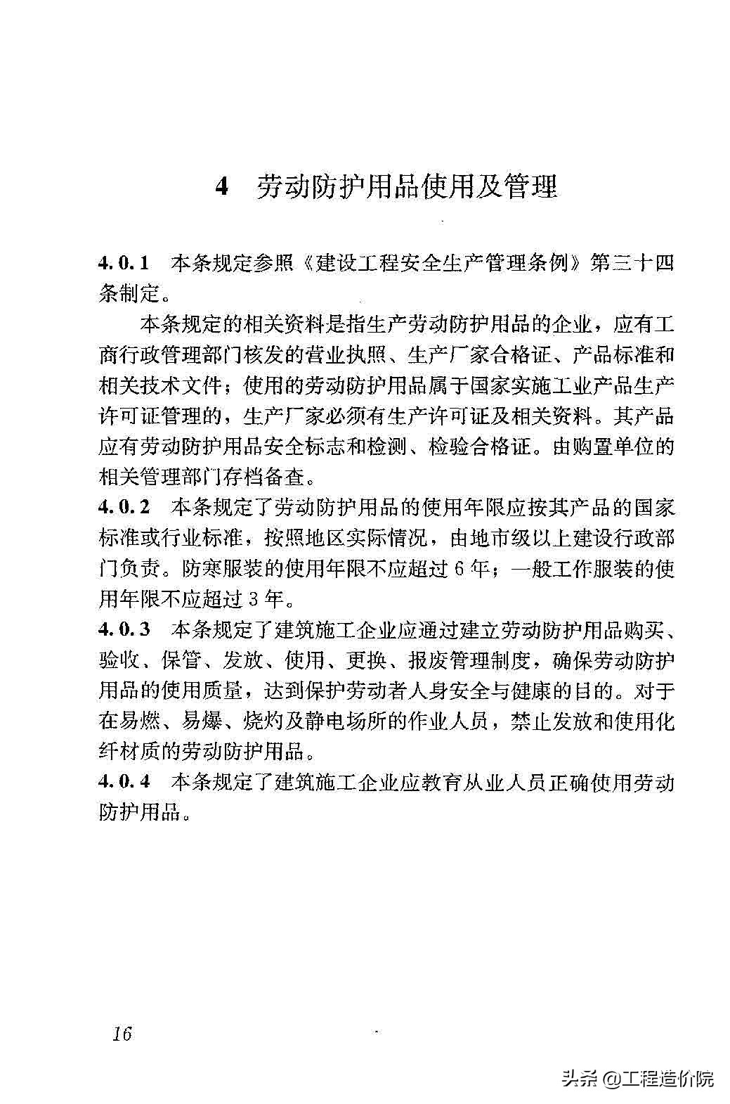 劳动保护用品,劳动保护用品主要有哪些