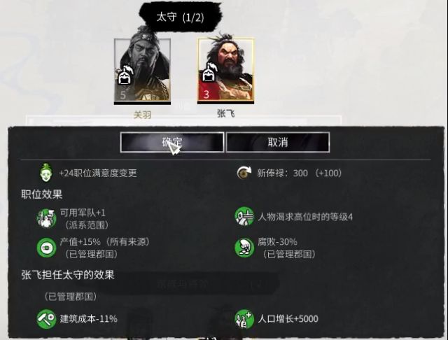 《全面战争：三国》攻略：刘备开局思路探讨