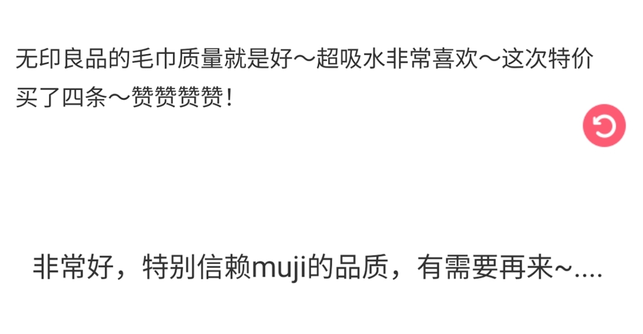 这些“伪旗舰店”，你中招了吗？无印良品傻傻分不清