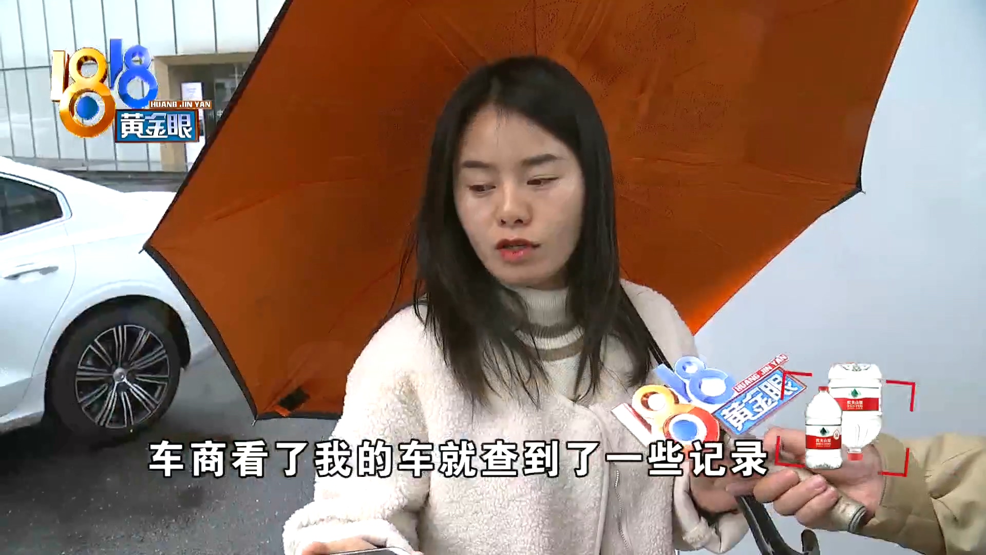沃尔沃4S店“官方认证二手车”没有告知“碰撞史”？