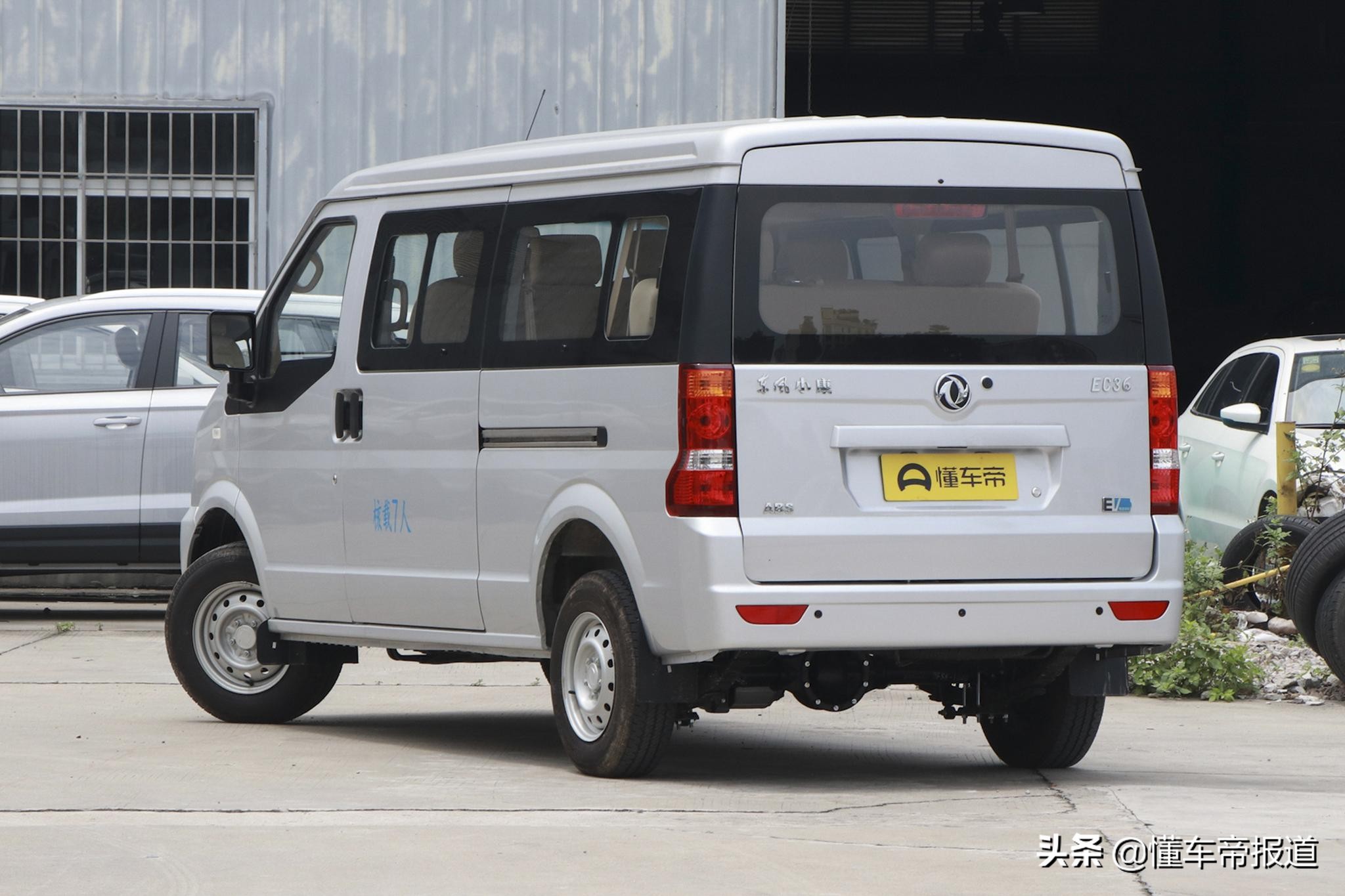 新车 </p><p>　　 上涨1万元，东风小康EC36售价11.79万元，五菱EV50竞争对手