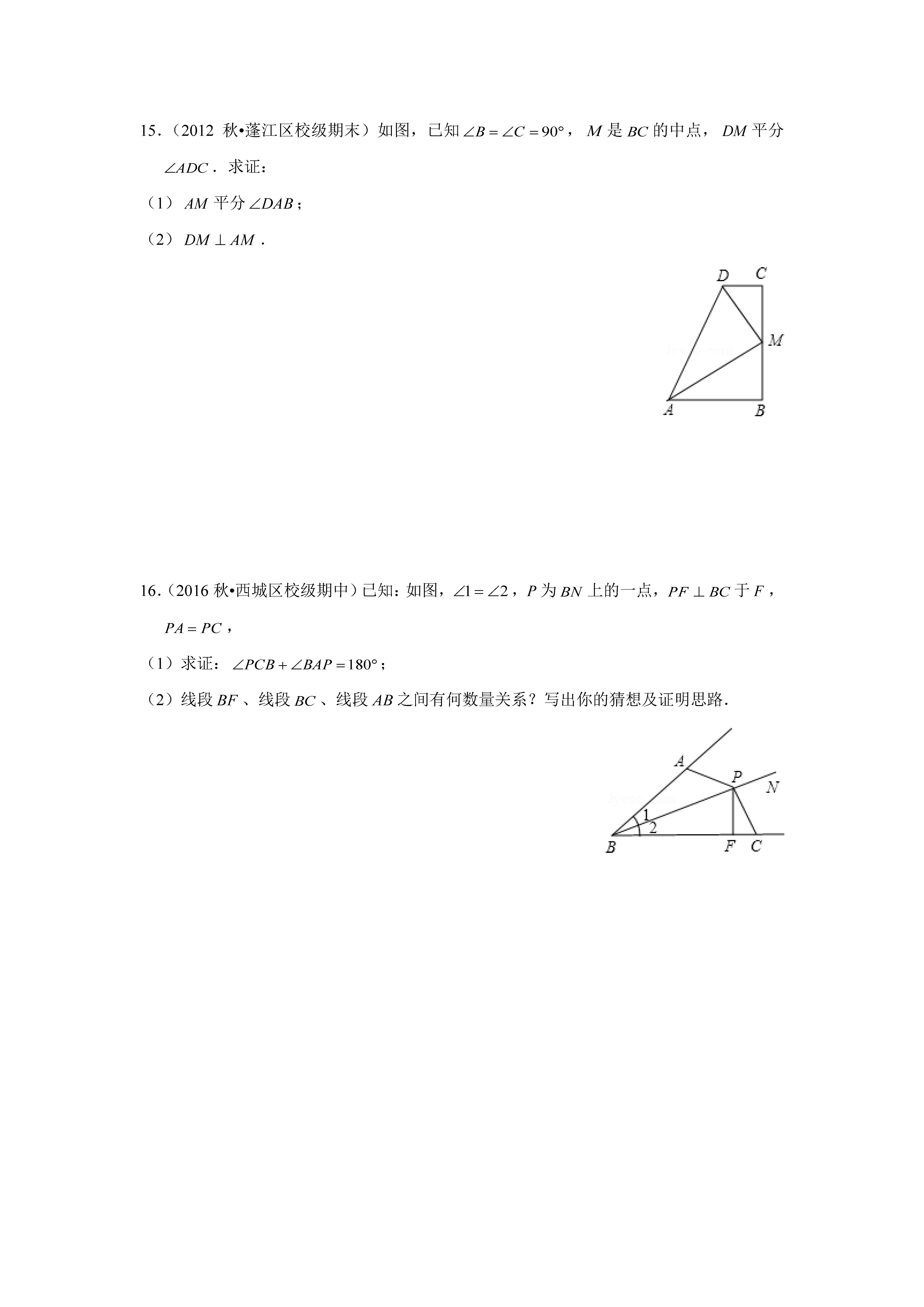 角平分线四大辅助线模型，知识点和练习题都总结好了，还不来？