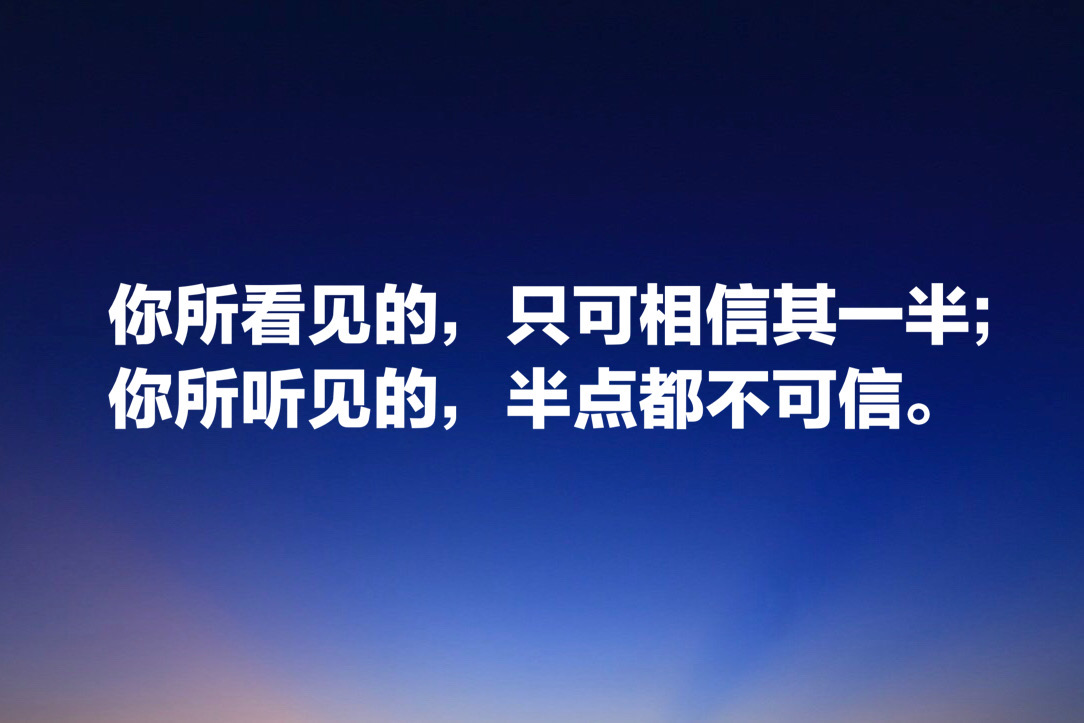 推理鼻祖爱伦·坡的小说世界，这10句至理格言，散发璀璨光芒