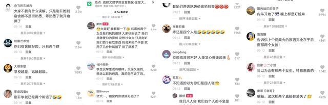 四川高校女生拍视频走红，网友：你们宿舍不和谐，有两个未入镜