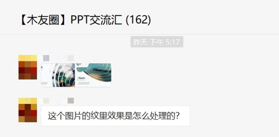 如何用PPT做出这种镂空的条纹图片(ppt如何制作镂空图片)