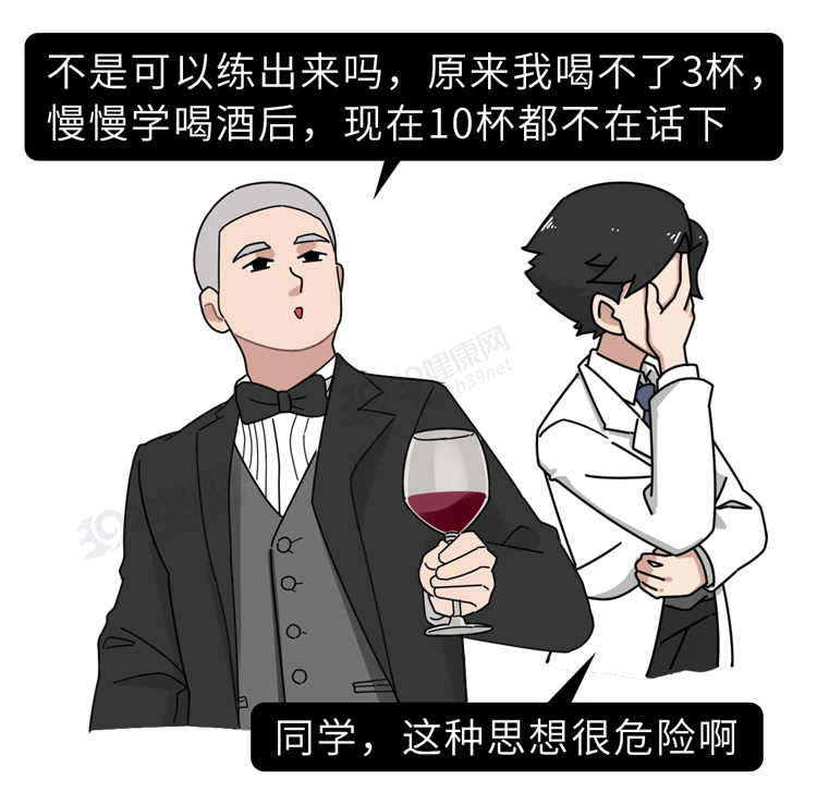 一喝酒就脸红和脸白的人，谁的酒量更大？酒量能练出来吗？