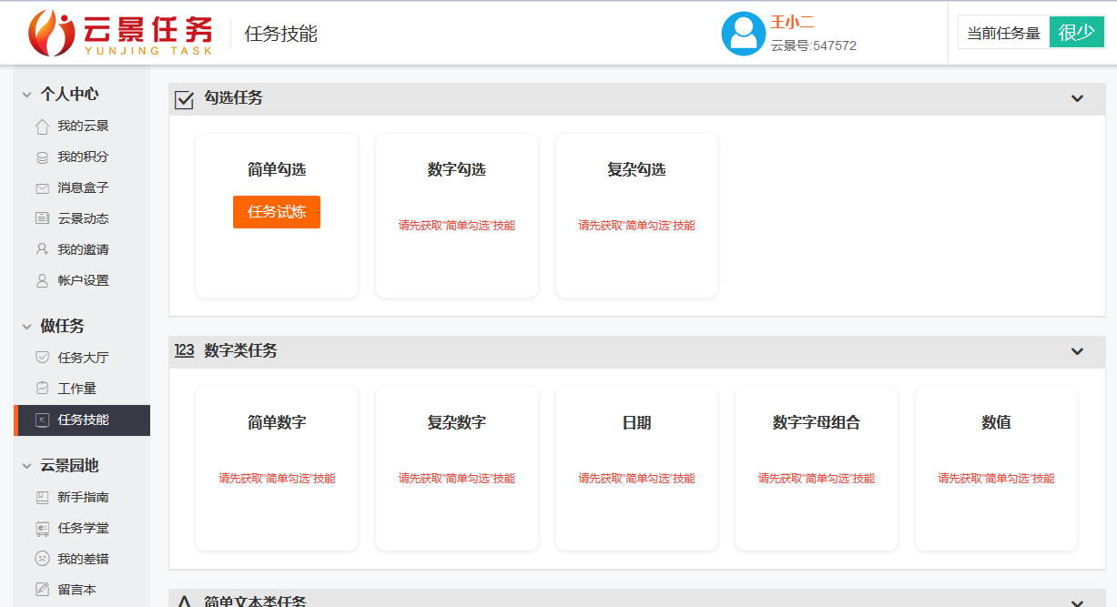 网络打字员兼职,网络打字员兼职是真的吗