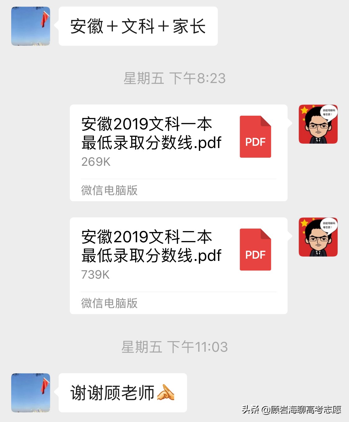 2019安徽文科510-650分的大学，含最低录取分+全省排名