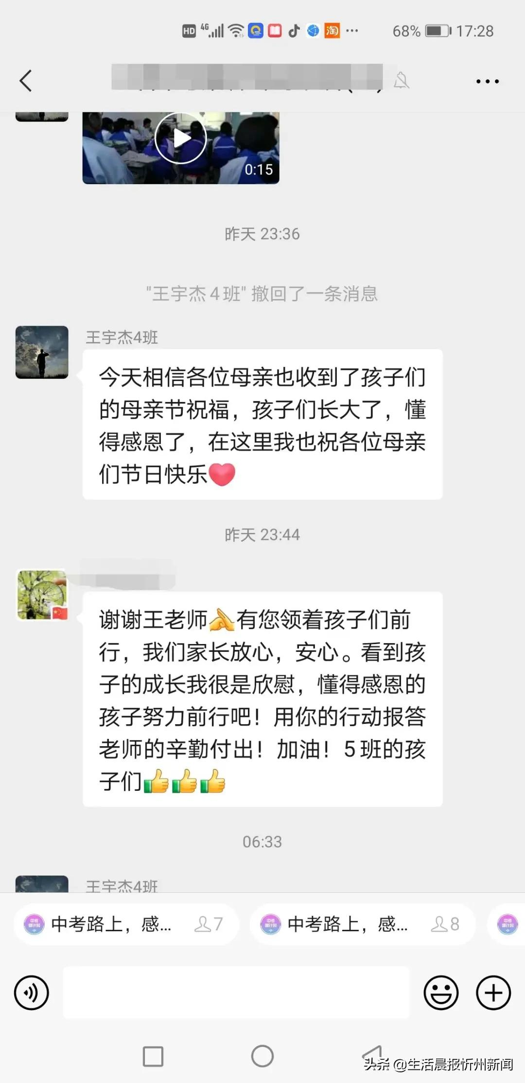 名师执教、六大教学亮点！三晋中考补习学校招生简章