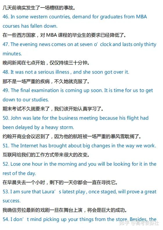 高中英语200个典型例句！涵盖高中三年所有语法、单词！必须掌握
