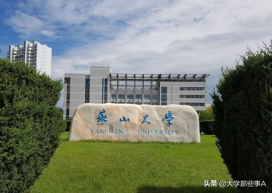 河北所有的大学（2021年河北省大学排名）