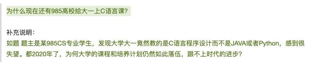90%以上的大学大一都学C语言，为什么？其他语言不香吗？