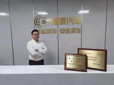 汽车电商一骑绝尘，畅游汽车总经理张磊踩下油门开启加速