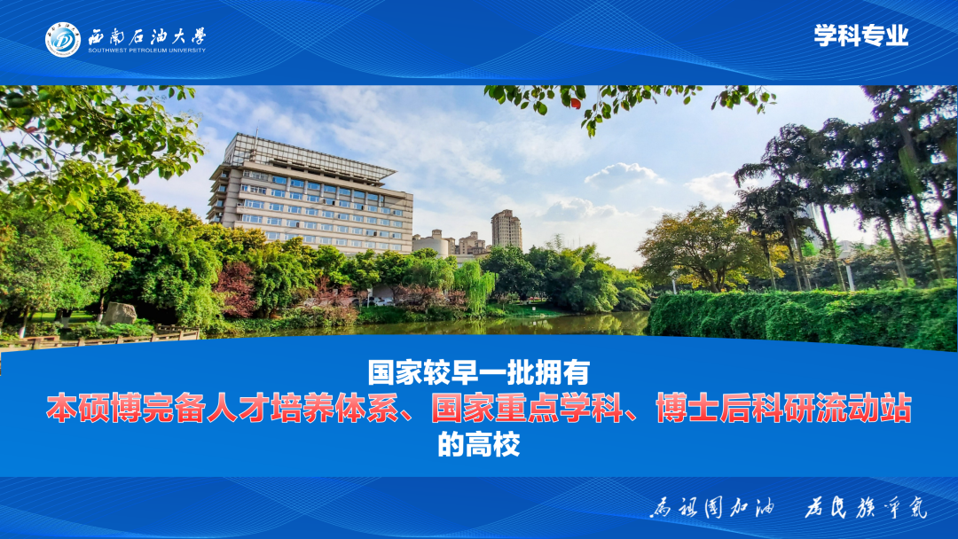 陕西考生注意：西南石油大学2020年在陕西招生计划及往年录取情况