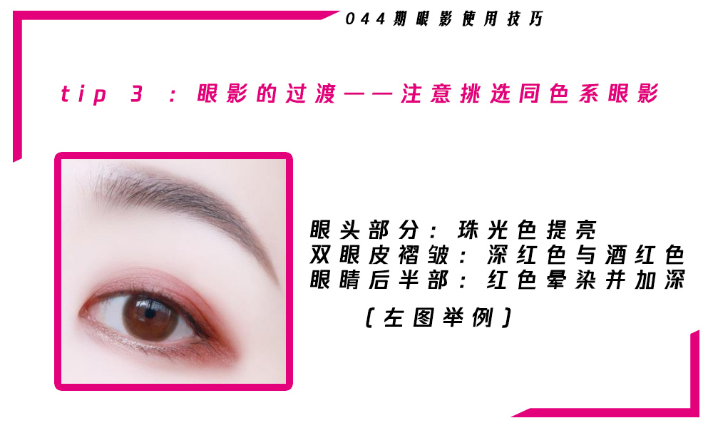 容易飞粉、晕染不均？请收下这份眼影使用技巧