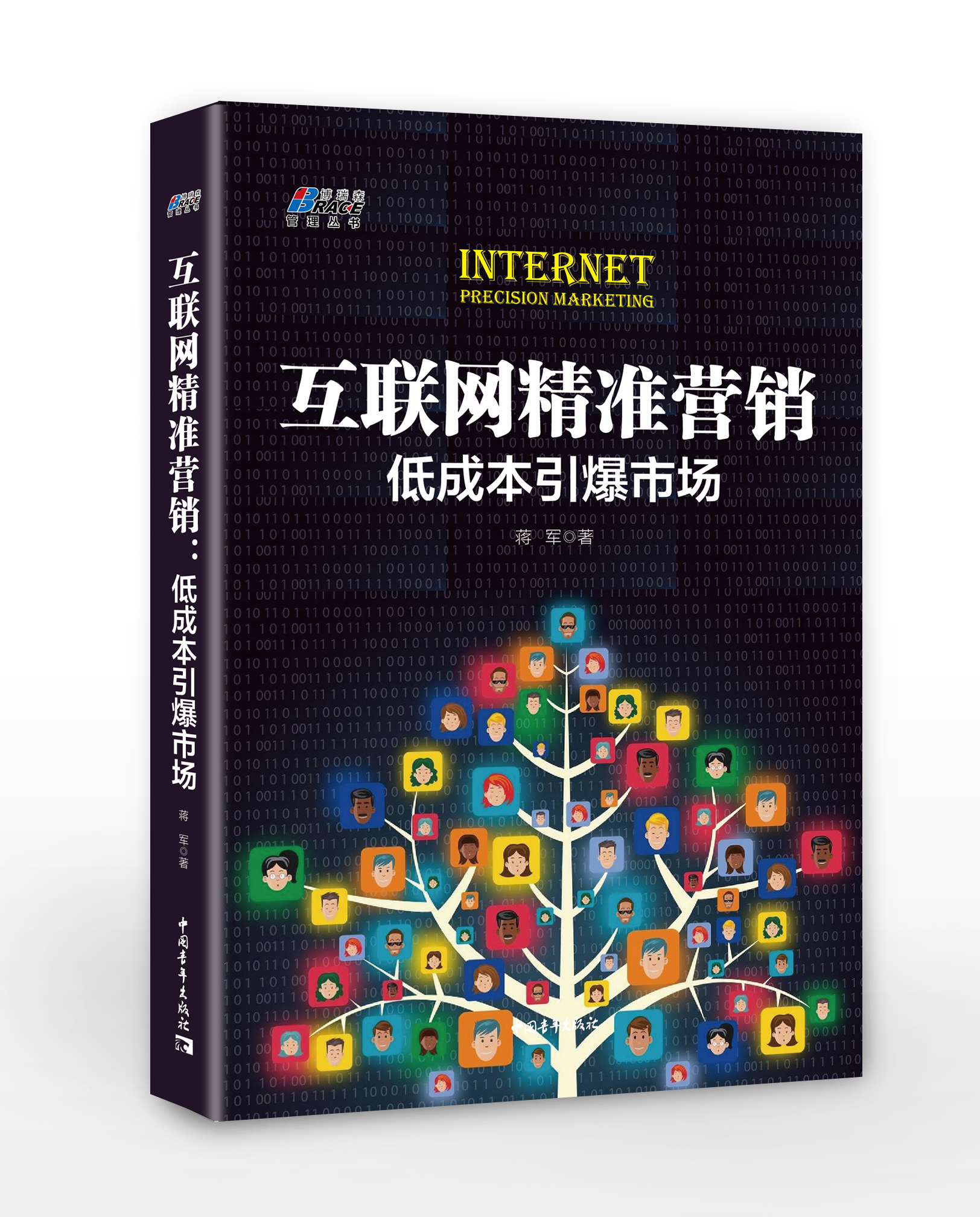 3年巨亏40亿直至售卖：恒大冰泉败在哪里？