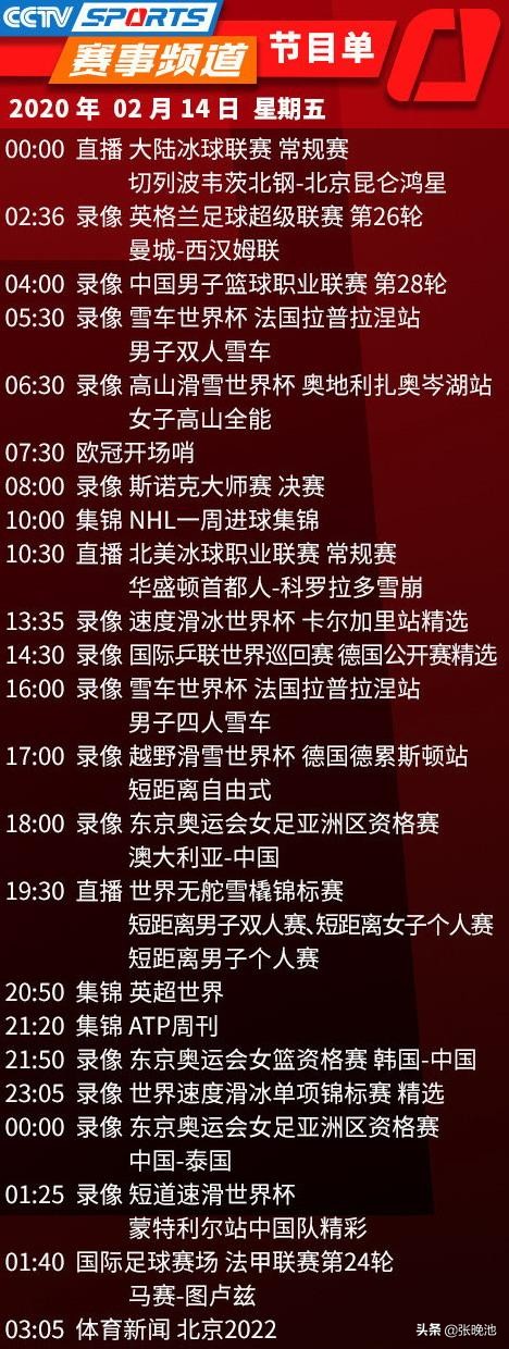 斯诺克冠军联赛直播时间表(今日央视节目单，CCTV5与APP直播斯诺克，丁俊晖出战，5 直播NHL)