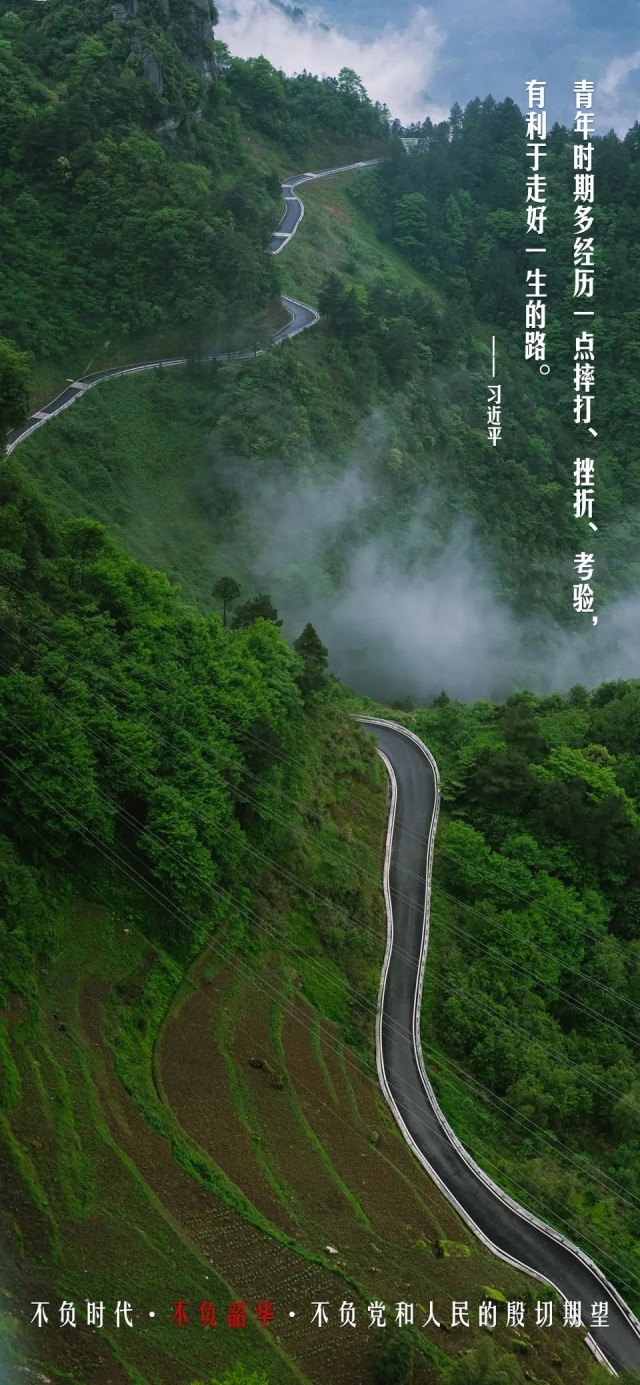 肩负使命担当，习近平寄语青年！高清海报来了