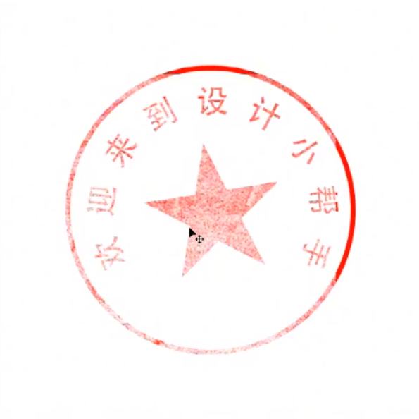 ps公章制作手机怎么制作电子印章