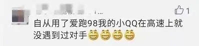 加95号汽油的车，可以加爱跑98号吗？