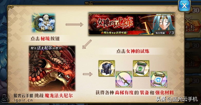 梦幻模拟战快速升级攻略 梦幻模拟战如何速刷资源