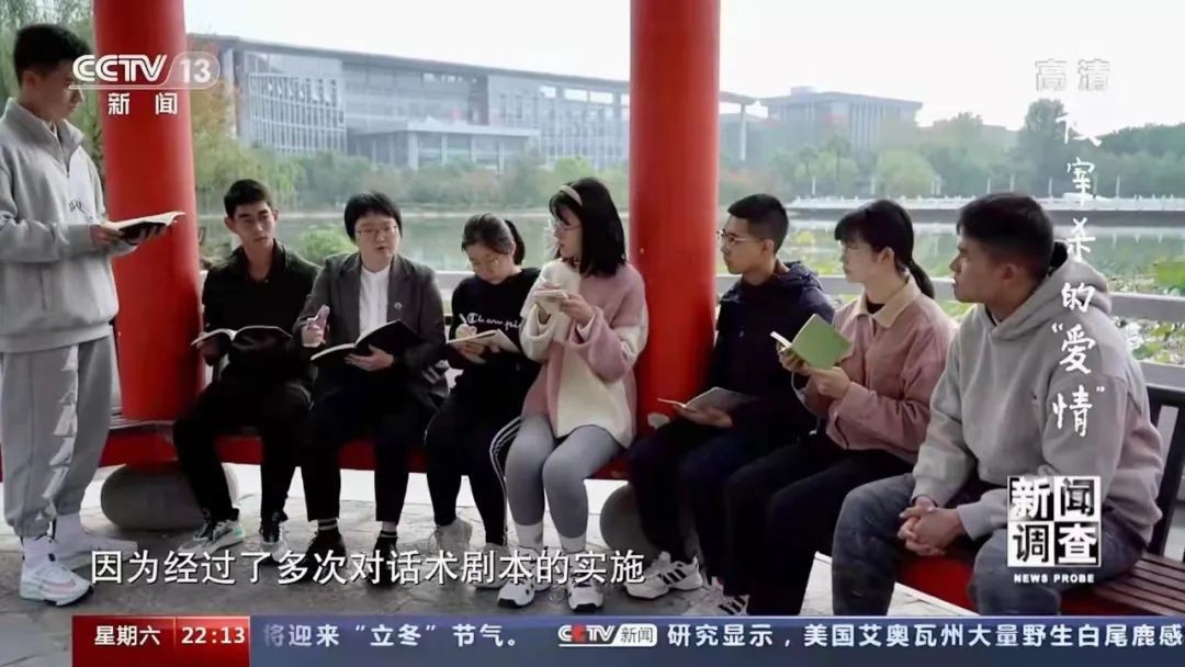 央视关注！聚焦“杀猪盘”诈骗，重庆女教师亮相专题节目，专业解析！