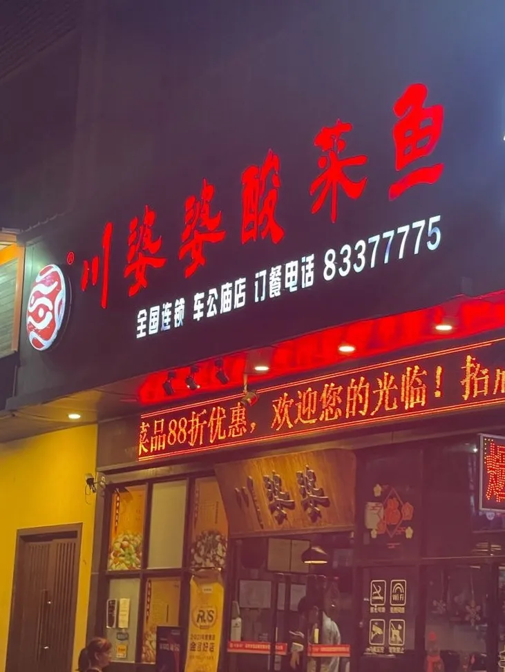 深圳的美食天堂之一——车公庙,多挑剔的胃都能在这找到治愈美食