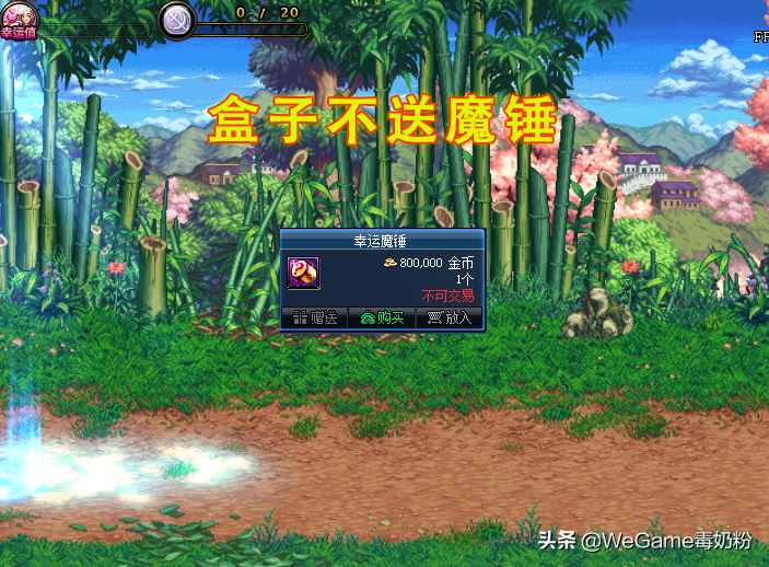 DNF：10号维护后，商城积分全部归零！换2倍魔盒才不亏？