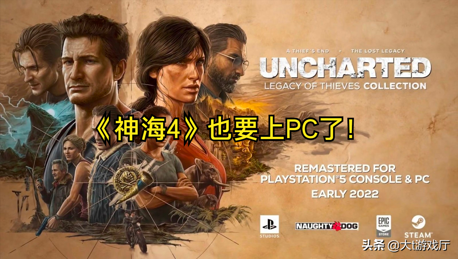 就连《战神4》都要上PC了，PS4的独占产品还剩下谁了