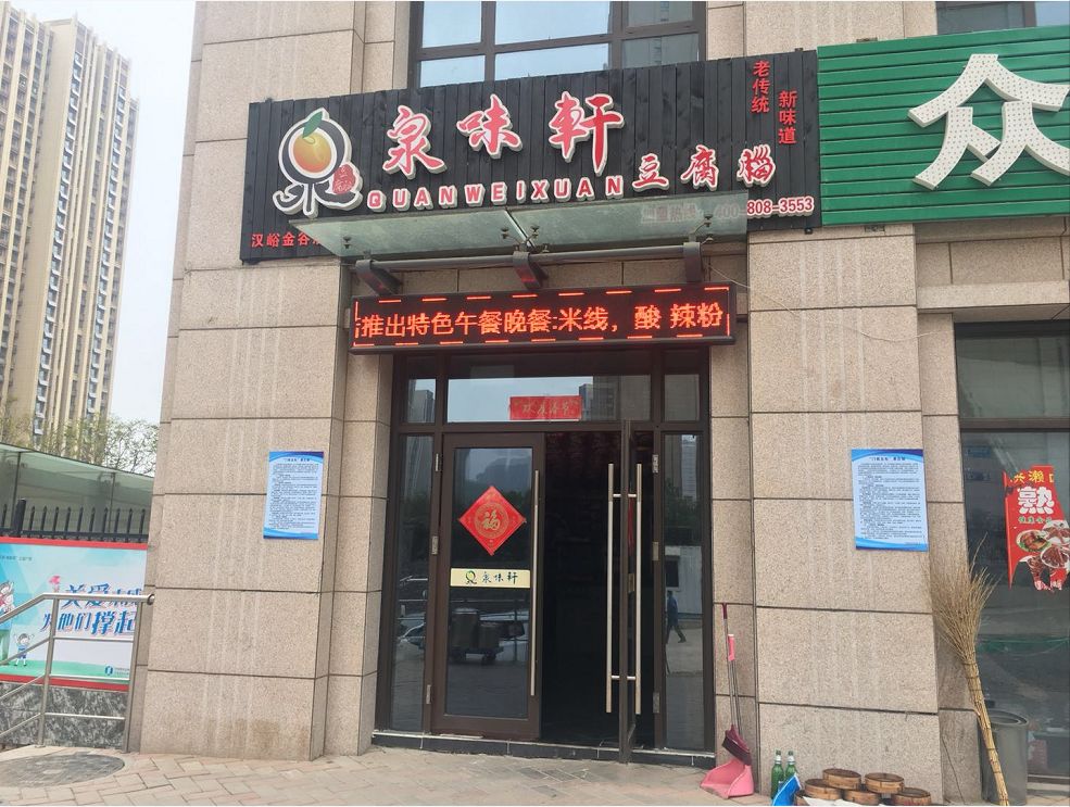 年底将至，济南转让店铺的竟然多了起来