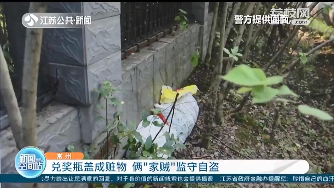 厂家未及时销毁兑过奖的瓶盖 常州俩&ldquo;家贼&rdquo;见有利可图监守自盗