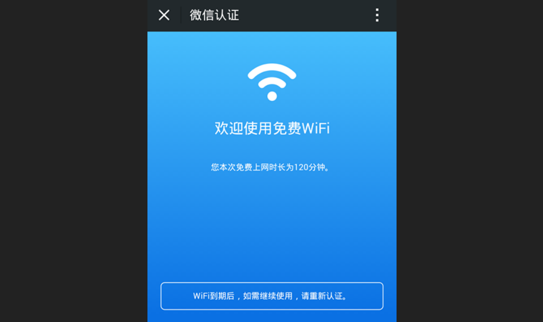 无线网拒绝接入是什么意思？