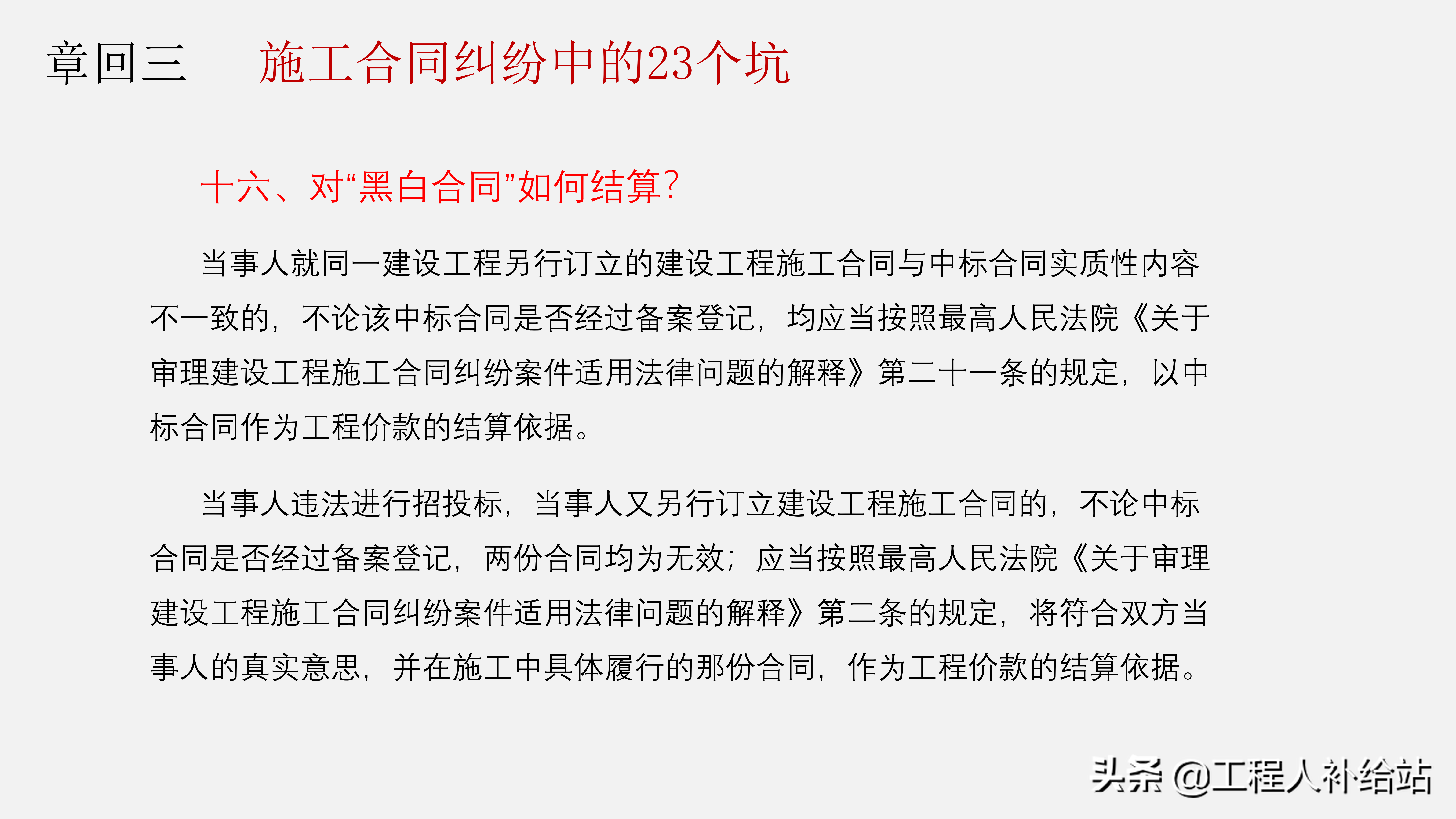 合同无小事！签合同时这些细节一定要注意，避免进坑