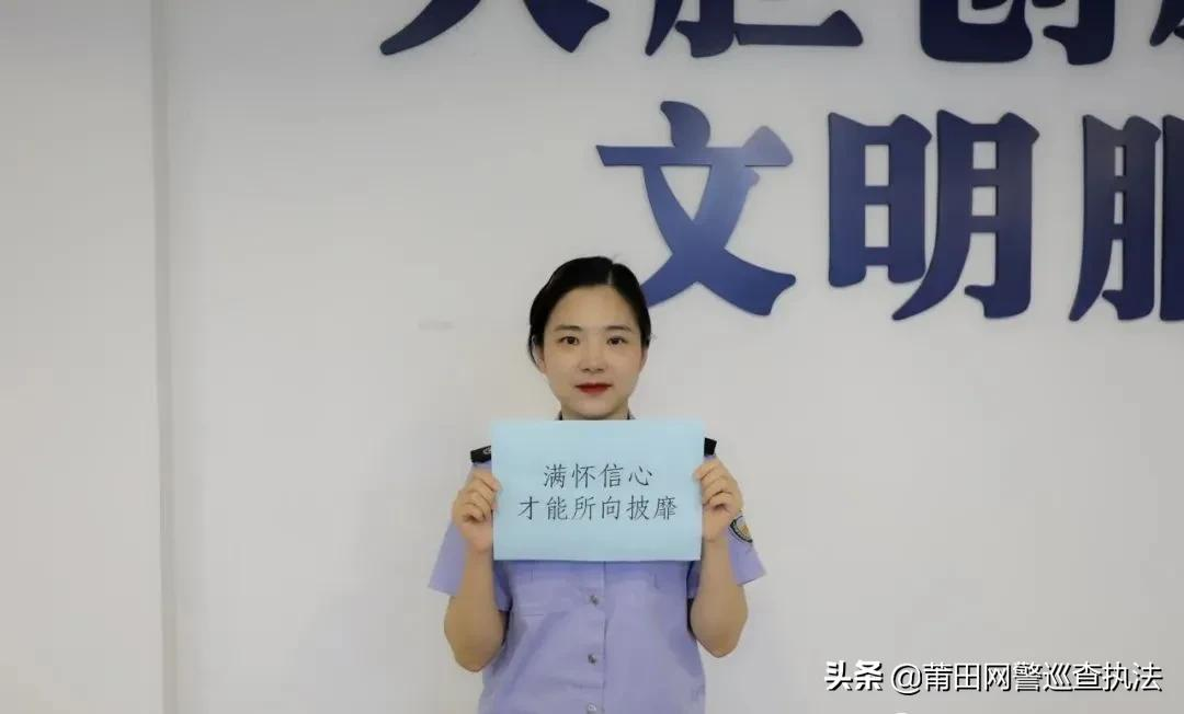 高考在即，莆田公安提醒您注意！