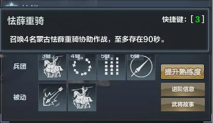 「铁甲雄兵攻略」一代天骄·成吉思汗的正确使用“姿势”