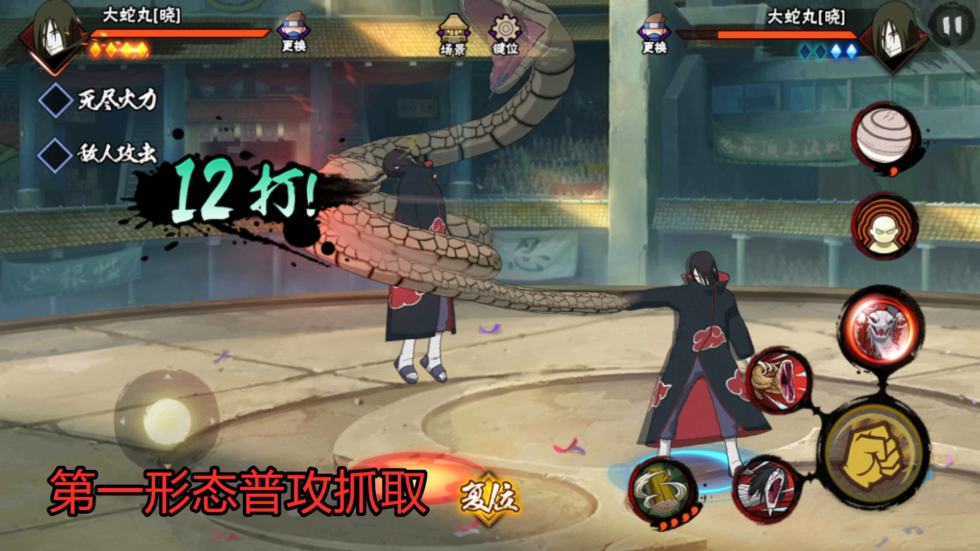 火影忍者手游晓大蛇丸详情介绍(火影忍者手游晓大蛇丸玩法攻略)