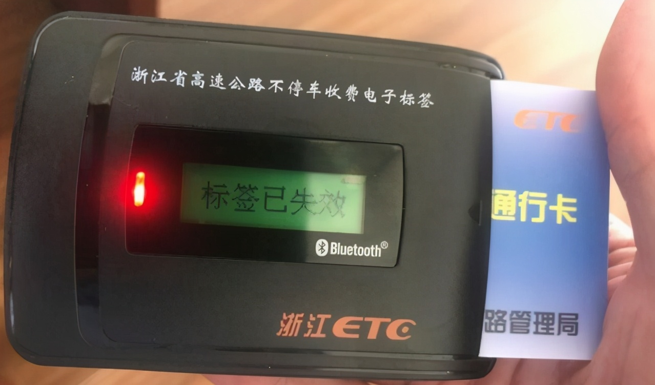 ETC因背胶问题“脱落”，该怎么重新激活，不会的我来教你