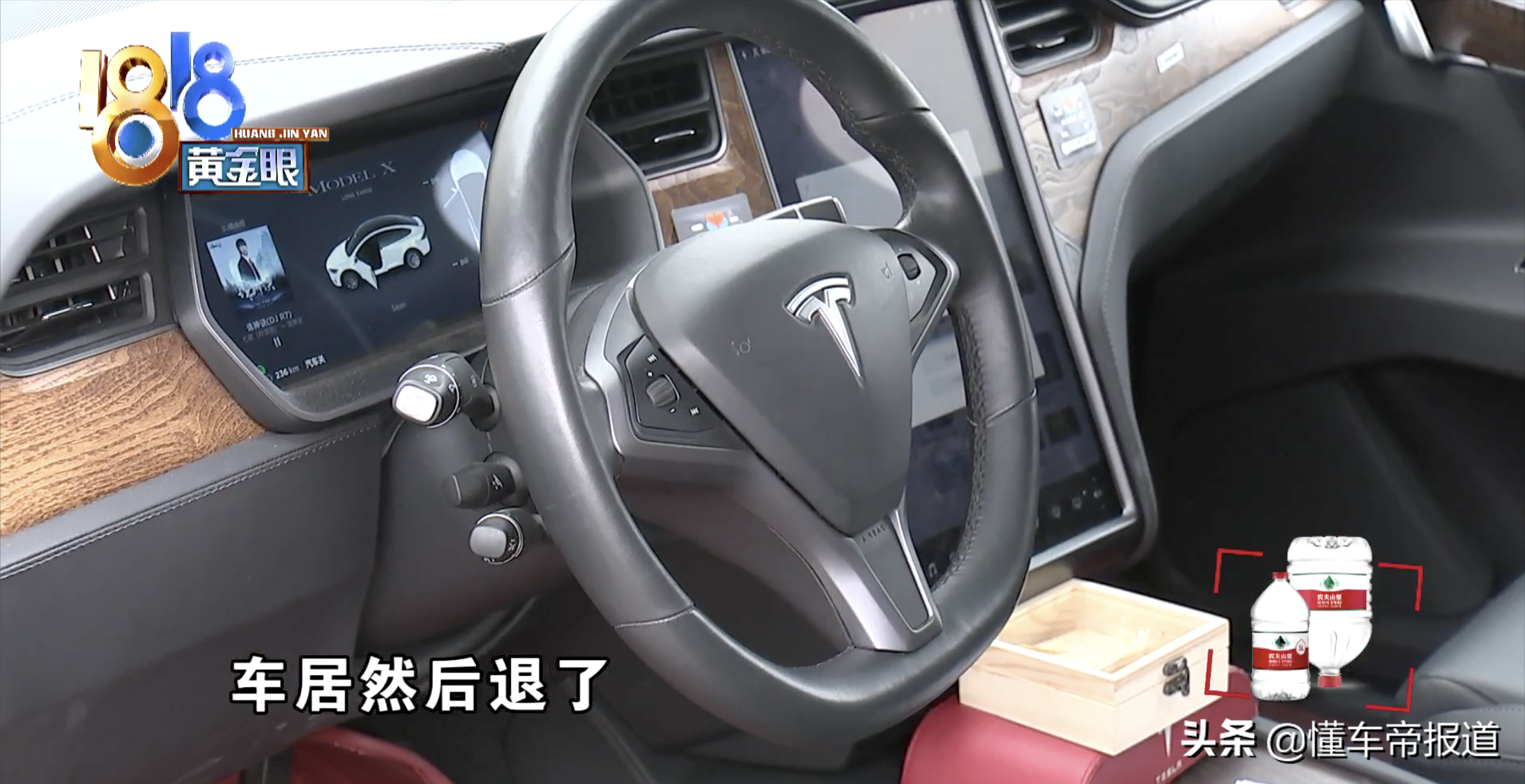 独家</p><p>　　特斯拉回应“Model X挂D挡会倒车”：车主10秒换挡14次致卡顿