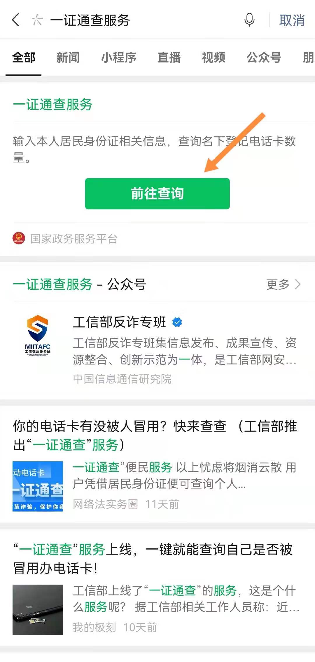 想知道自己名下有多少张电话卡吗？快来这里查询吧