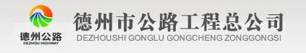 八大超级建企，代表山东省公路工程最强施工能力
