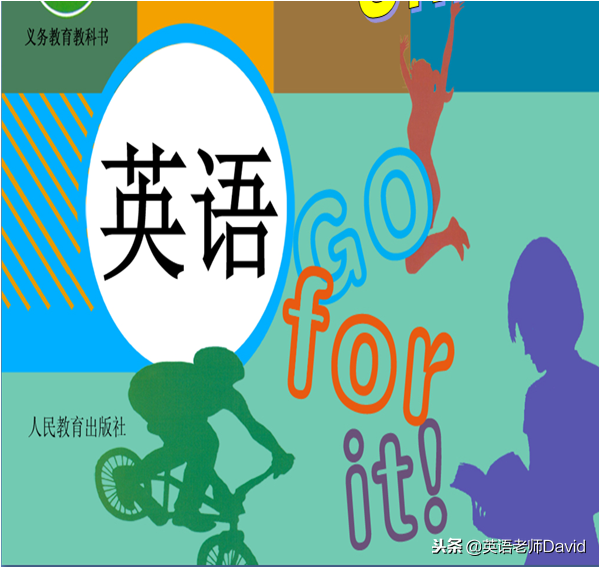 人教版八年级上册英语Unit自行车相关单词学习指南