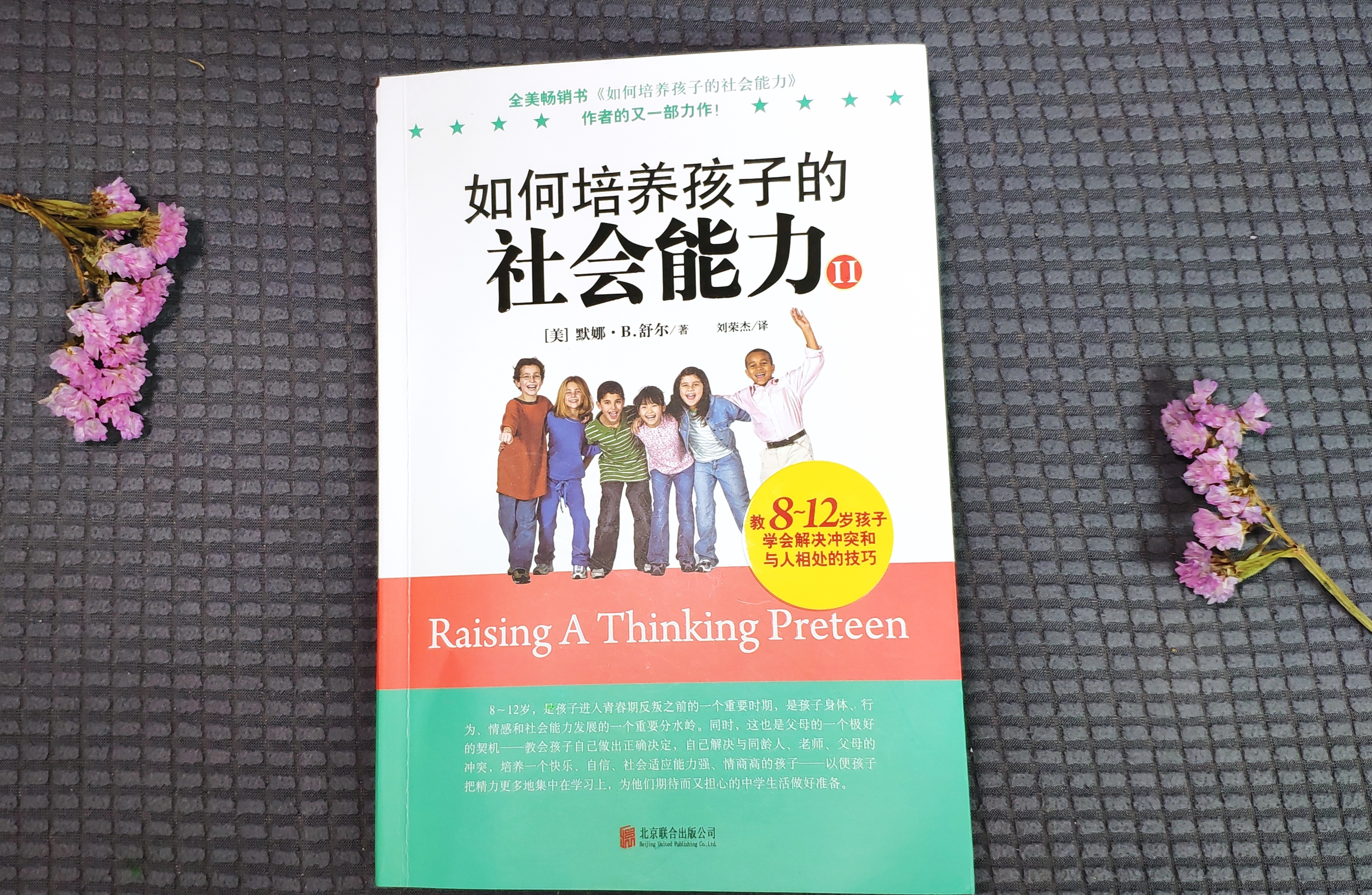 孩子越说越不听？用这3招，说一遍就管用，巧妙化解叛逆心