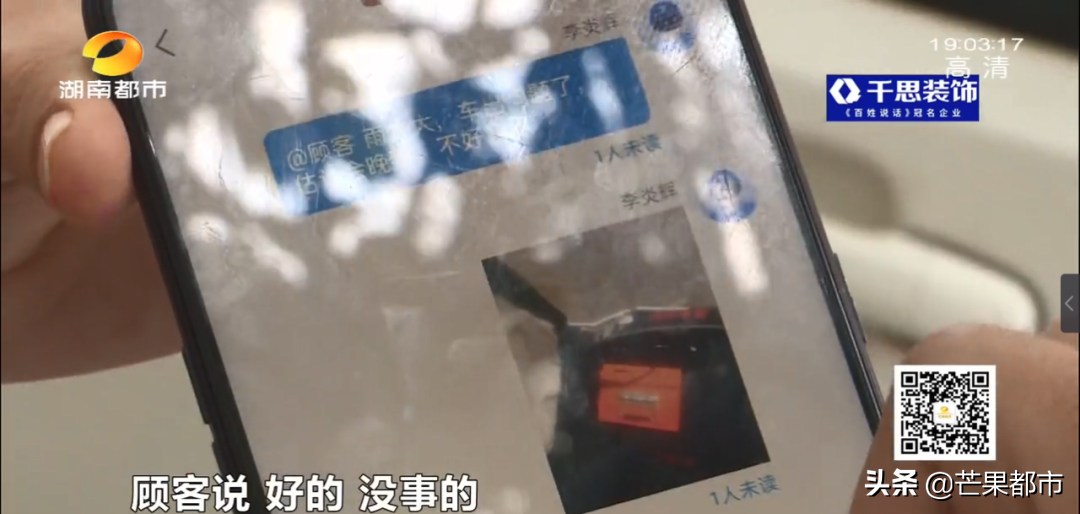 摩托车雨中抛锚，外卖小哥延迟送餐获顾客谅解，却仍遭平台罚款