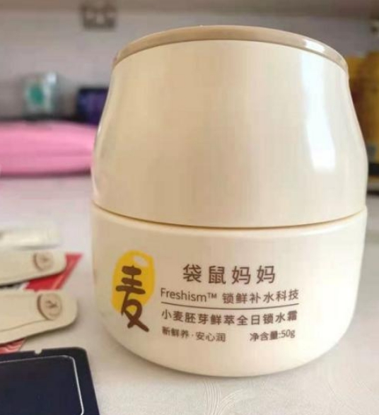 孕婦面霜口碑排行榜Top3. 孕期專用面霜？保濕之王竟是小眾品牌